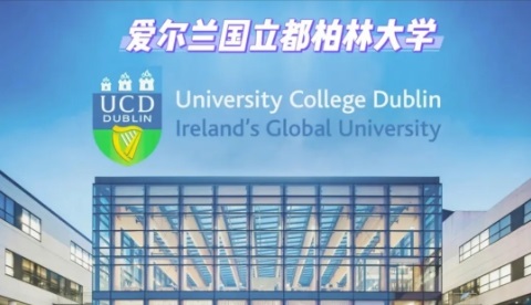 爱尔兰国立都柏林大学
