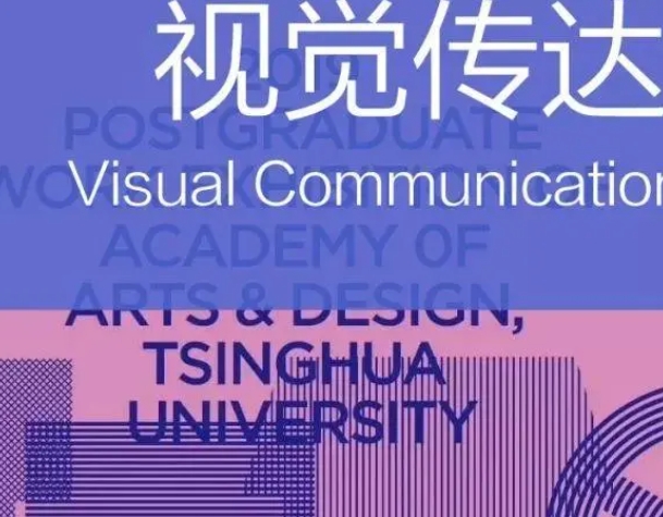 设计和视觉传播
