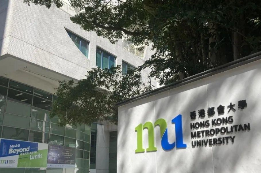 香港都会大学环球商业及市场学专业