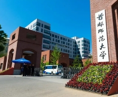 首都师范大学