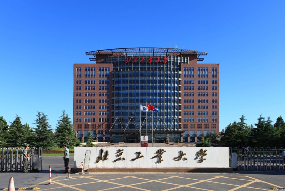 北方工业大学