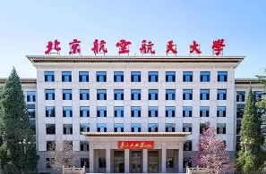 北京航空航天大学