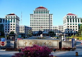 中央财经大学