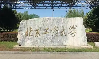 北京工商大学