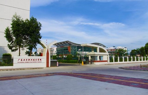 广东女子职业技术学院中专部