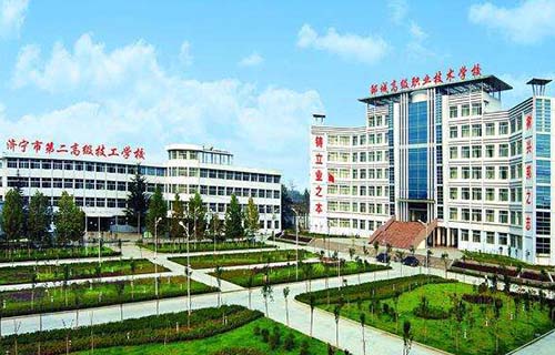 邹城高级职业技术学校