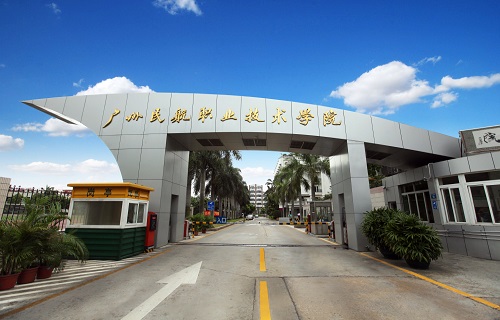 广州民航职业技术学院中专部